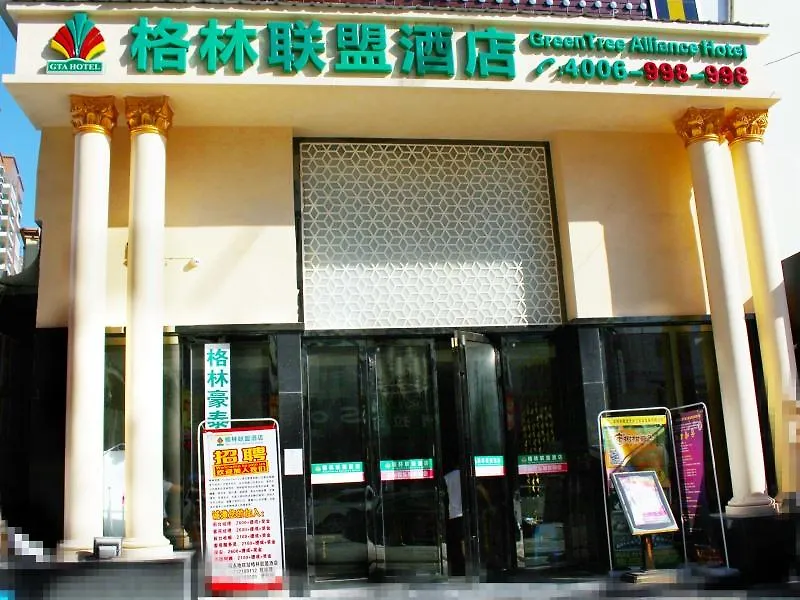 Greentree Alliance Guangdong Shenzhen Fuyong Subway Station Hotel